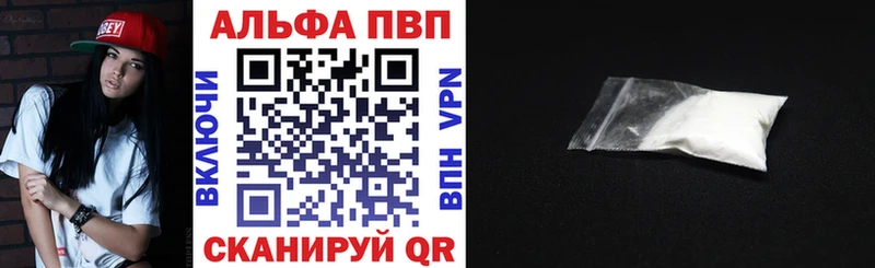 APVP VHQ  Купить закладки  Дорогобуж 
