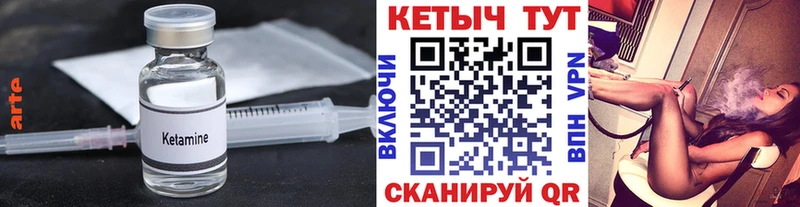 Купить закладки  Дорогобуж  Кетамин VHQ 