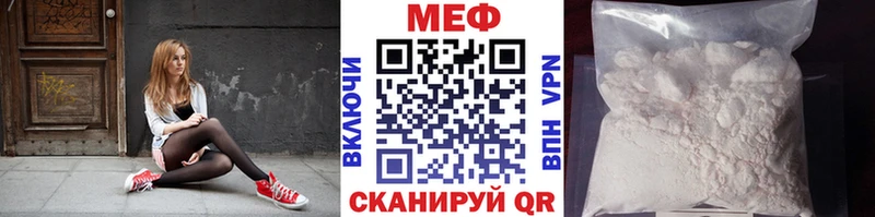 МЕФ мяу мяу  Купить закладки  Дорогобуж 