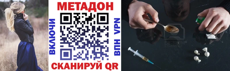 Купить где Дорогобуж МЕТАДОН VHQ